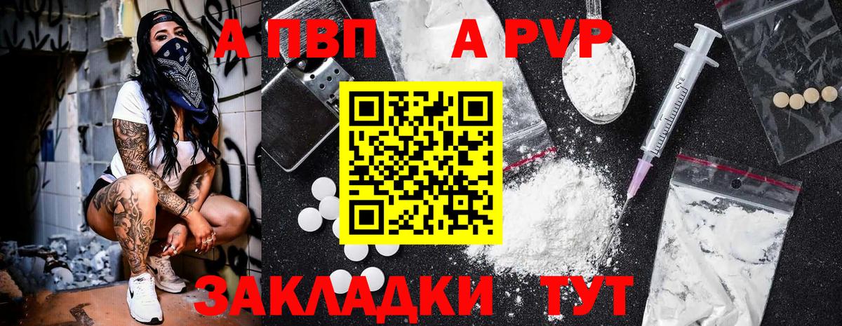 Alfa_PVP Соль  Alfa_PVP  A-PVP Crystall  А ПВП мука  Вязьма  Вход с VPN 