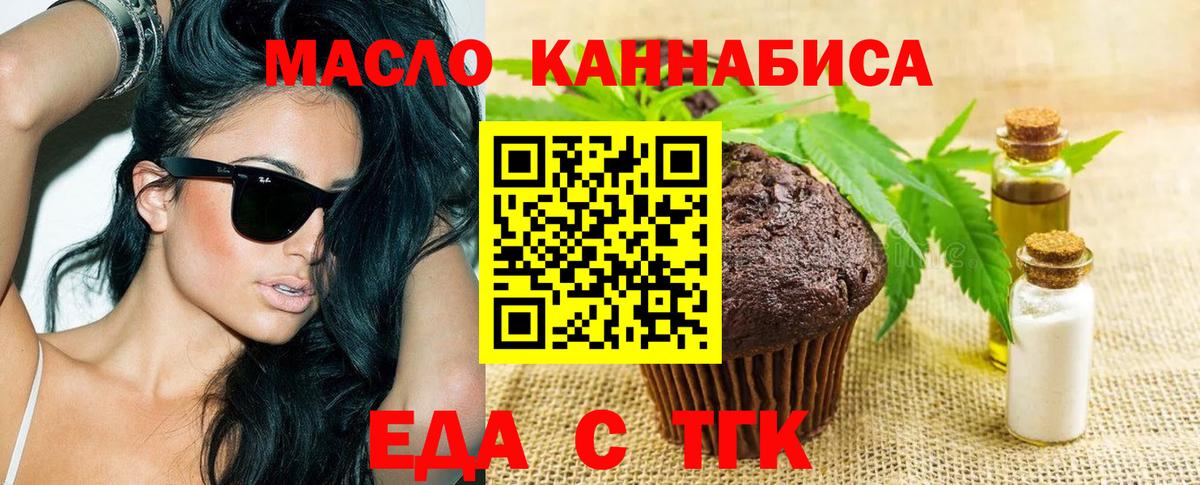 Вязьма  Еда ТГК марихуана  Вход с VPN 