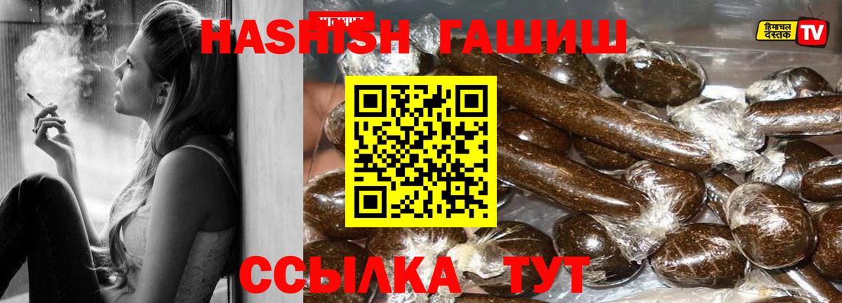 Вязьма  ГАШИШ 40% ТГК  Гашиш  Вход с VPN  Гашиш VHQ 