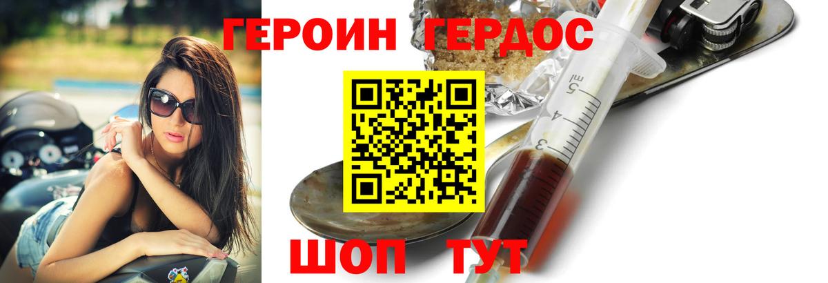 Вязьма  ГЕРОИН  Вход с VPN  ГЕРОИН Афган 