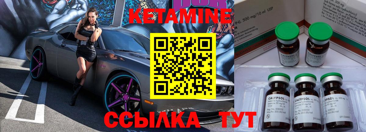 Кетамин VHQ  КЕТАМИН VHQ  Вязьма  Вход с VPN 