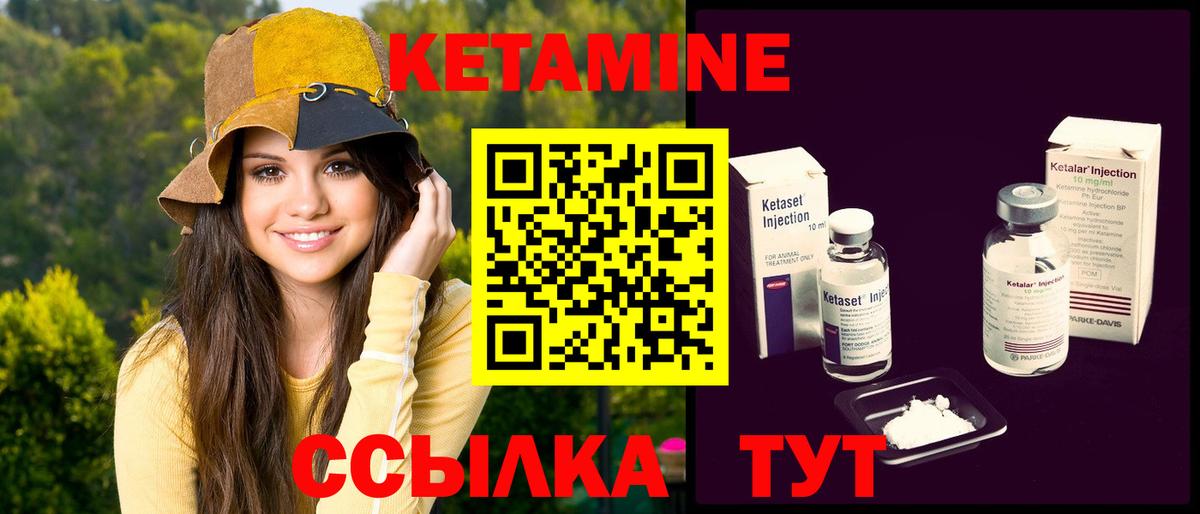 Кетамин VHQ Вязьма