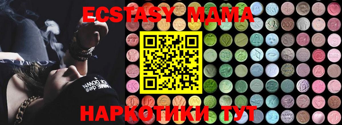 MDMA молли  МДМА  Вязьма  Вход с VPN 