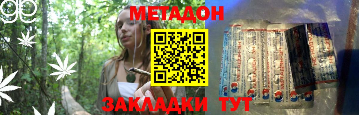 МЕТАДОН VHQ Вязьма