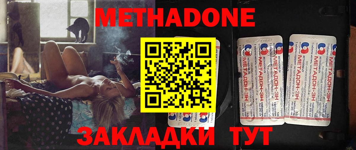 МЕТАДОН белоснежный  Вход с VPN  МЕТАДОН VHQ  Вязьма 