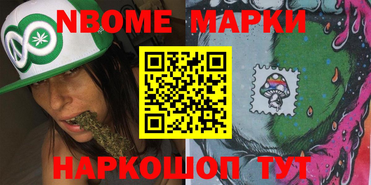 Марки N-bome 1500мкг  Наркотические марки  Марки N-bome 1500мкг  Вязьма  Вход с VPN 