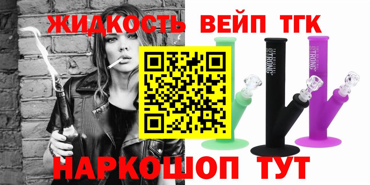 Вязьма  Дистиллят ТГК гашишное масло  Вход с VPN 