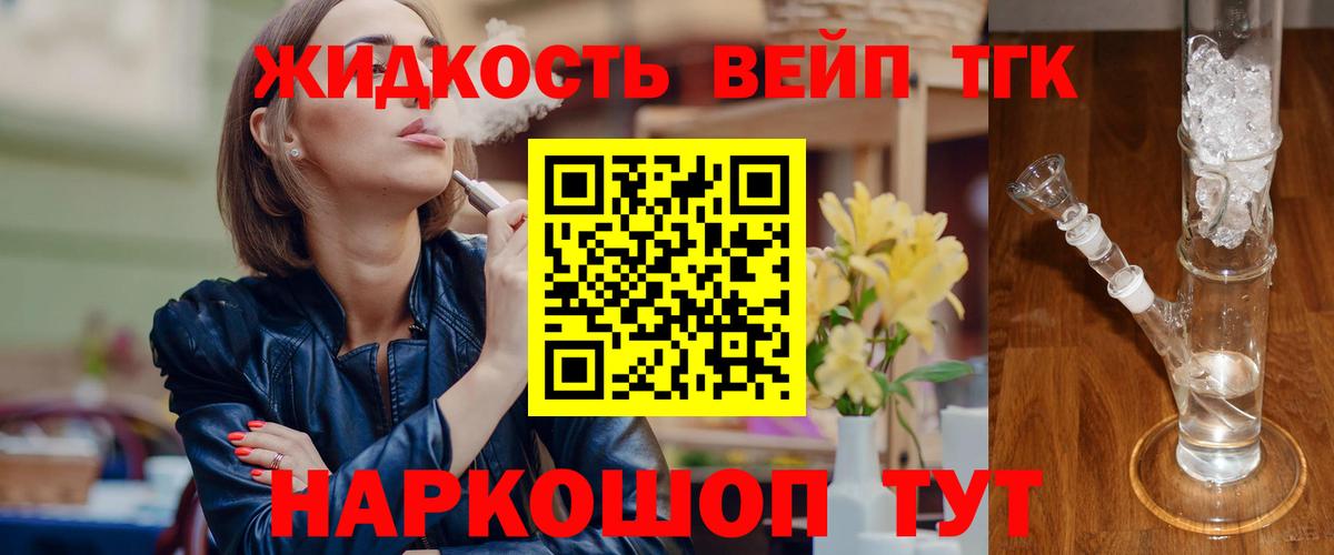 ТГК гашишное масло Вязьма